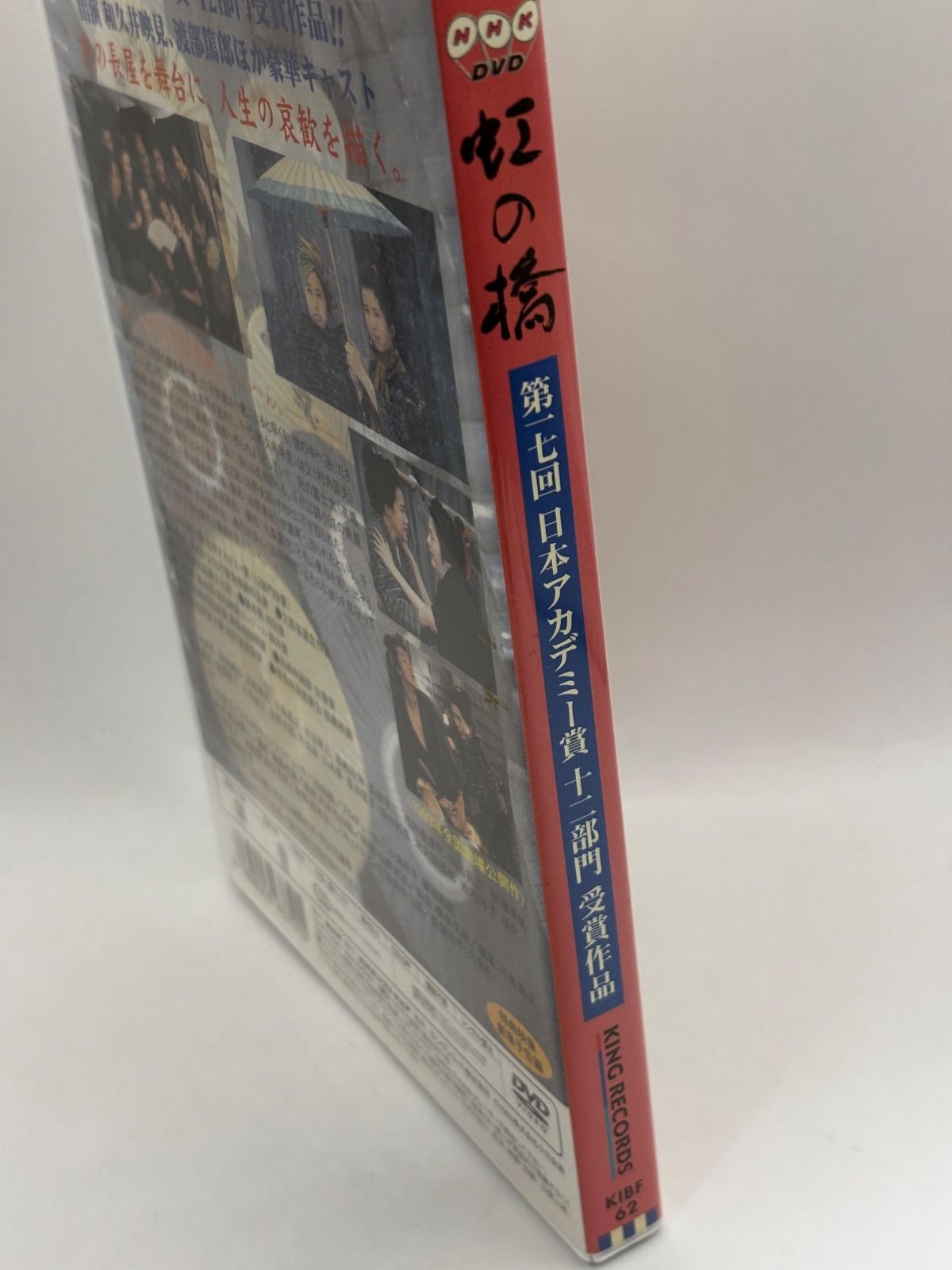 中古】虹の橋 DVD - メルカリ