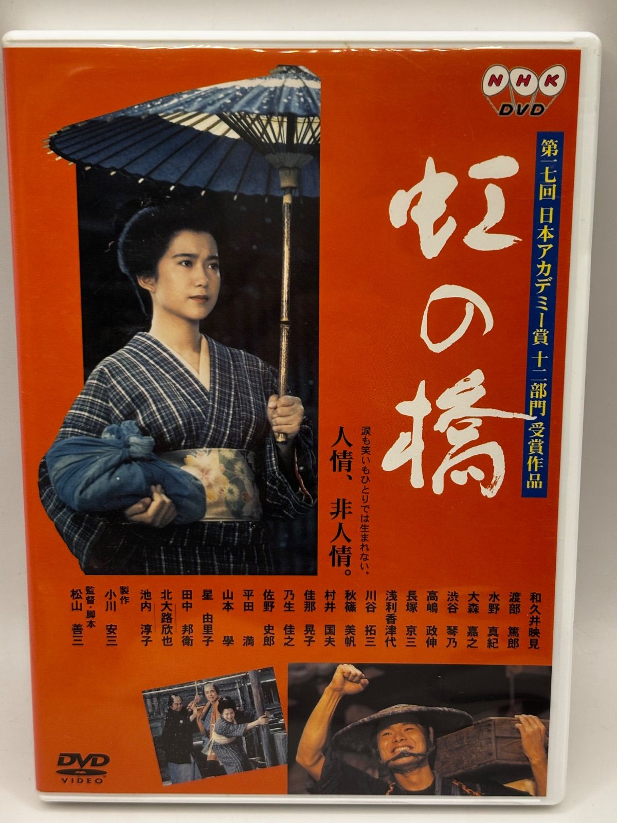 中古】虹の橋 DVD - メルカリ