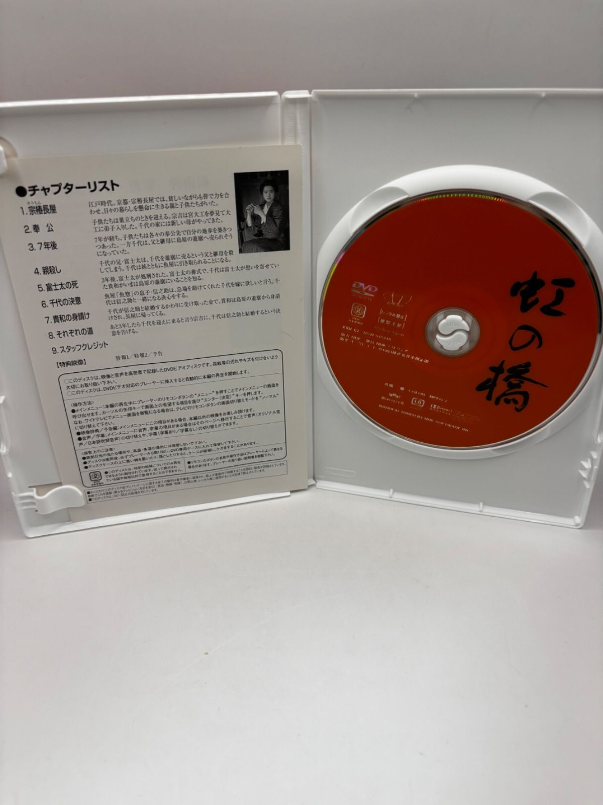 中古】虹の橋 DVD - メルカリ