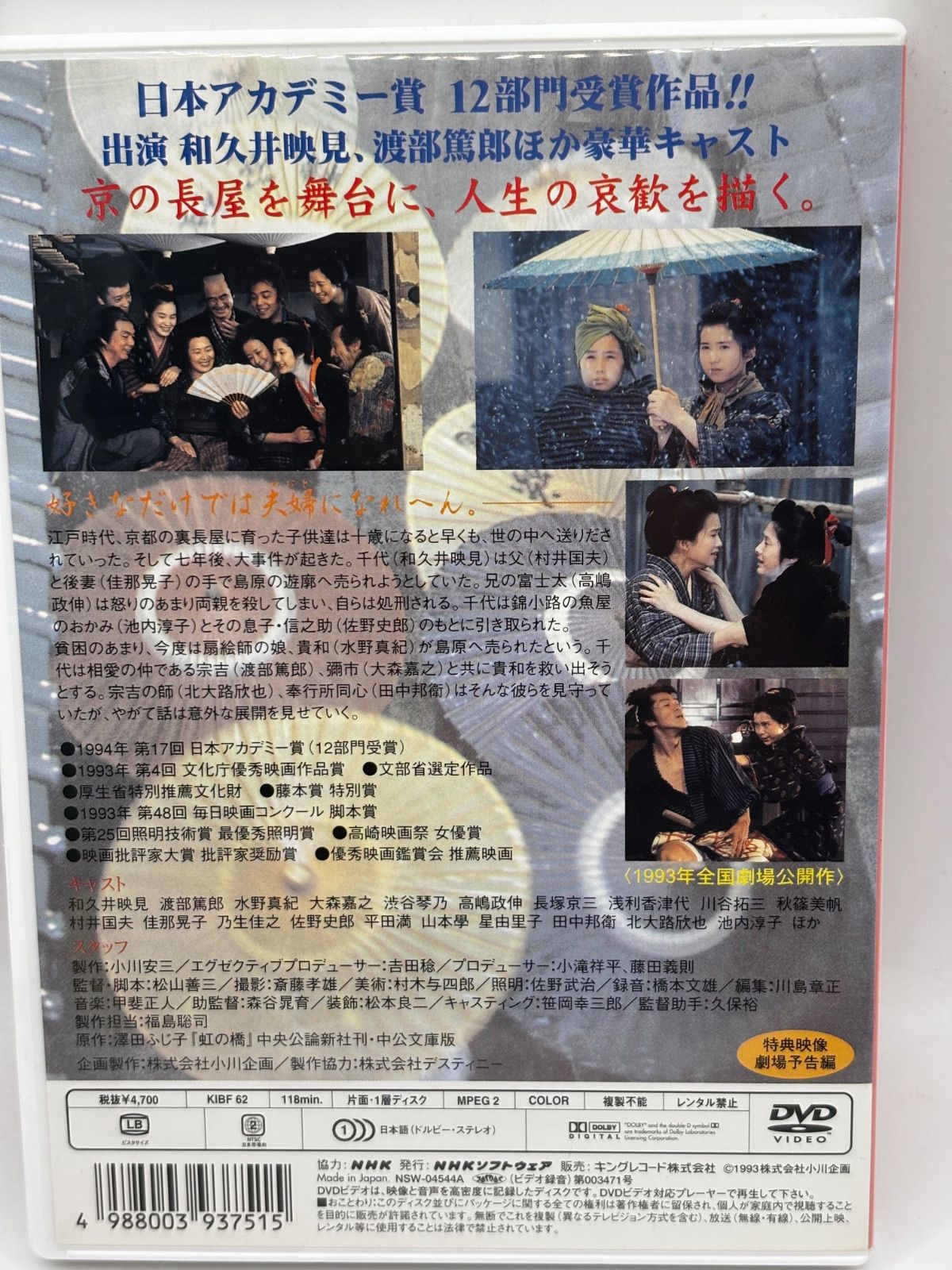 中古】虹の橋 DVD - メルカリ