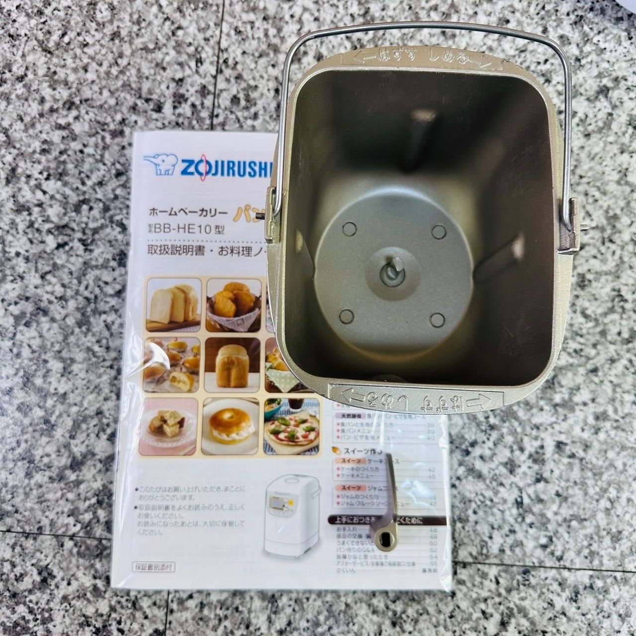 象印 ZOUJIRUSHI ホームベーカリー BB-HE10型 2018年製 ホワイト パン