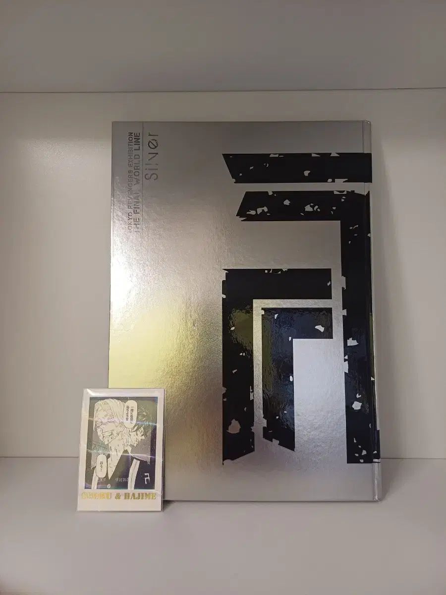 東京リベンジャーズ 原画展 図録 シルバー