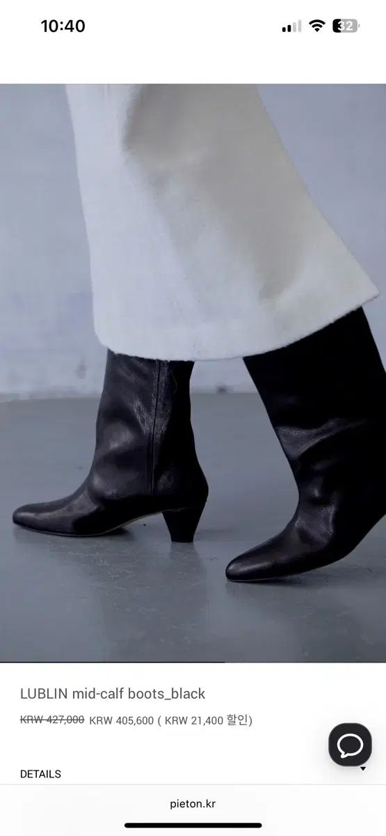 ピエトン LUBLIN mid-calf ブーツ 240