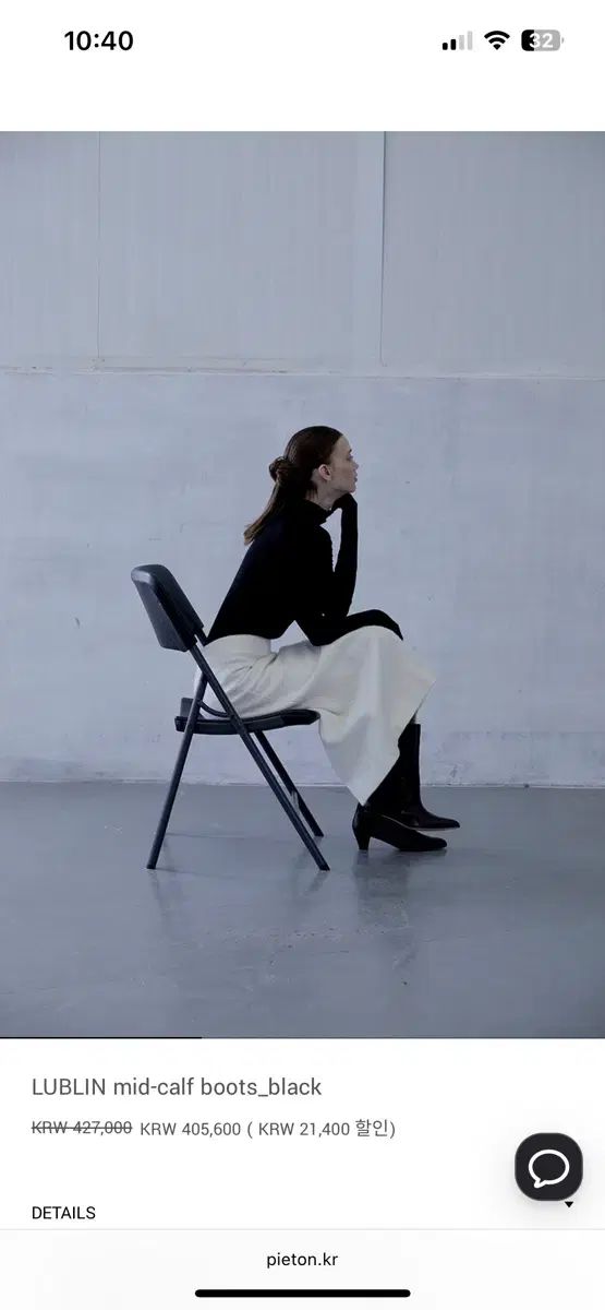 ピエトン LUBLIN mid-calf ブーツ 240