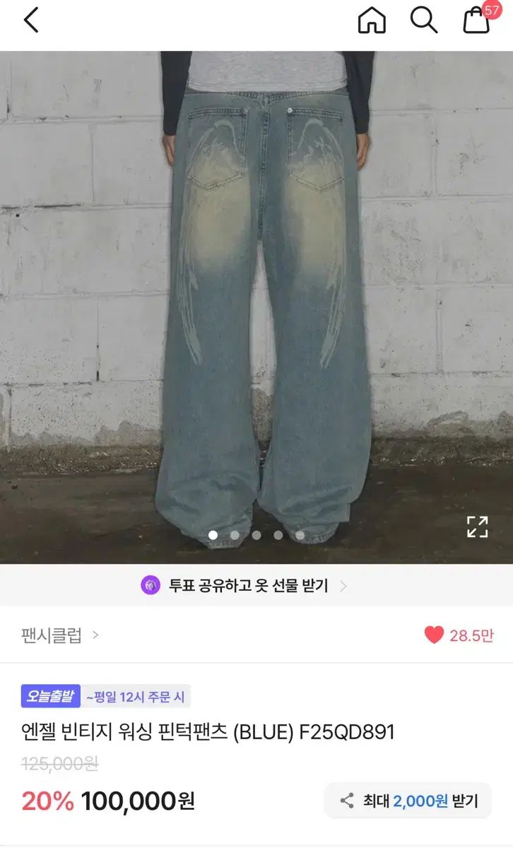 ファンシークラブ エンジェル ヴィンテージ ウォッシュ ピンタックパンツ