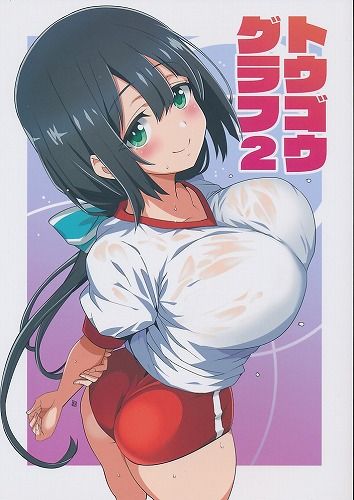 [BlueMage][トウゴウグラフ　2][あおいまなぶ][結城友奈は勇者である]