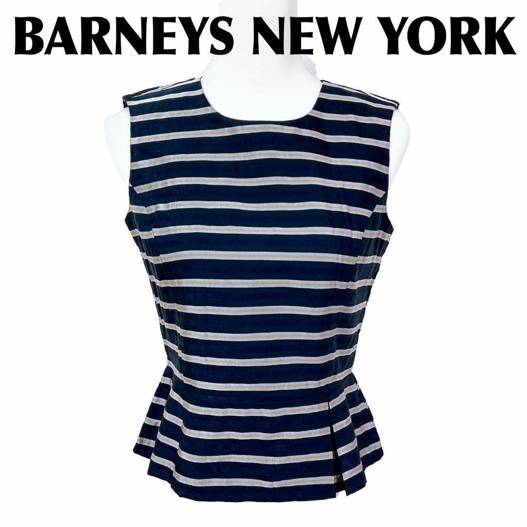 BARNEYS NEW YORK ノースリーブペプラムタンクトップ 38