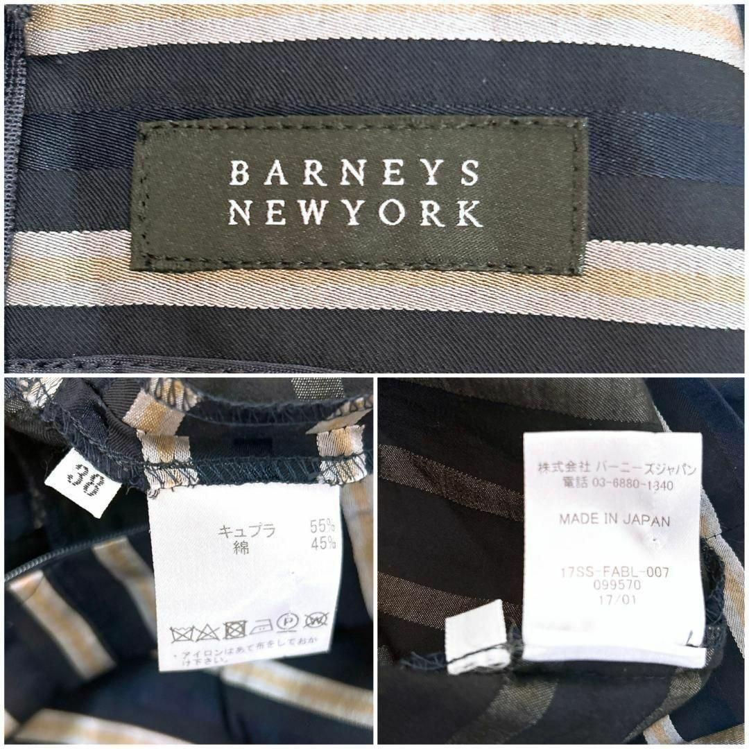 ノースリーブペプラムタンクトップ