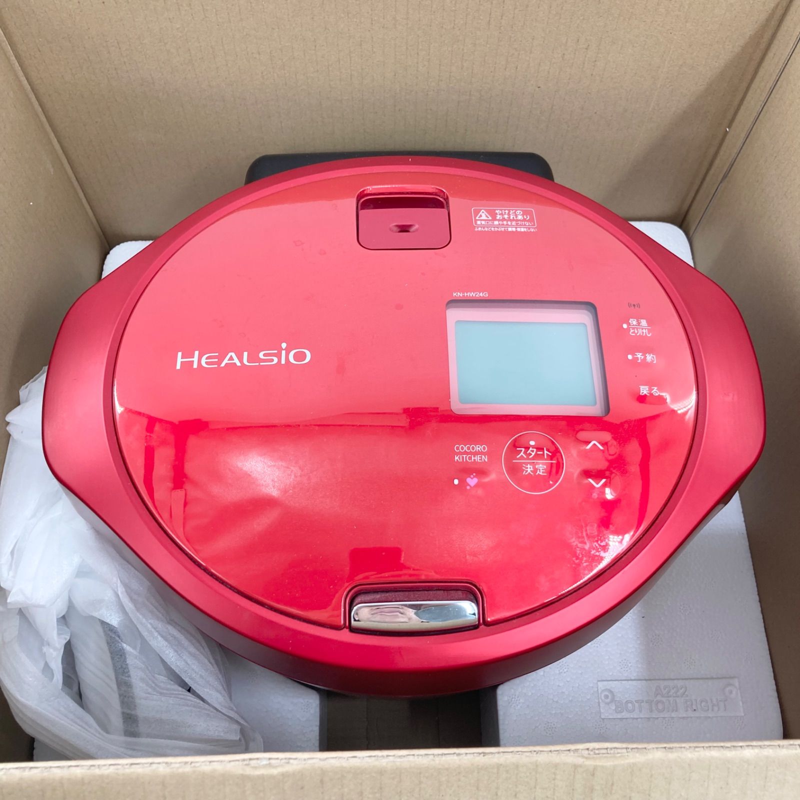 SHARP シャープ ヘルシオ ホットクック KN-HW24G-R 2.4L 水なし自動