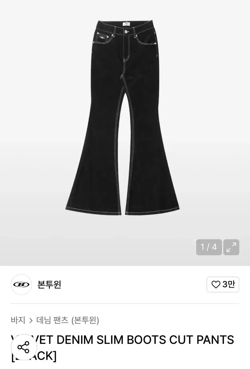 BORN TO WIN ツアーベルベット スリム ブーツカット デニム サイズ 2