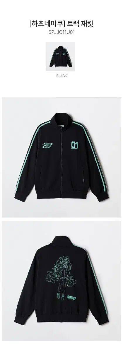 初音ミク SPAO トラックジャージ XL 現物