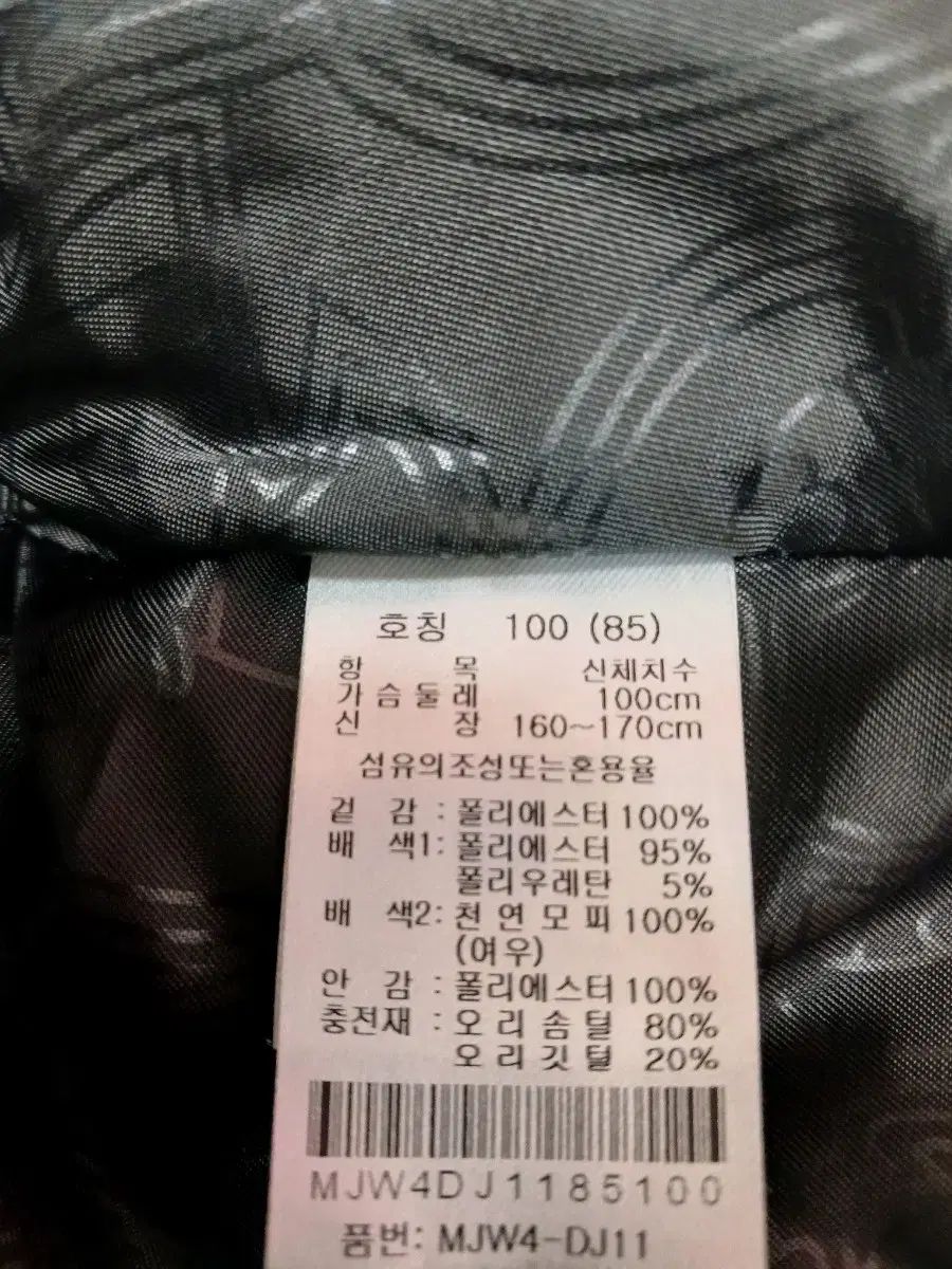 クリーニング済