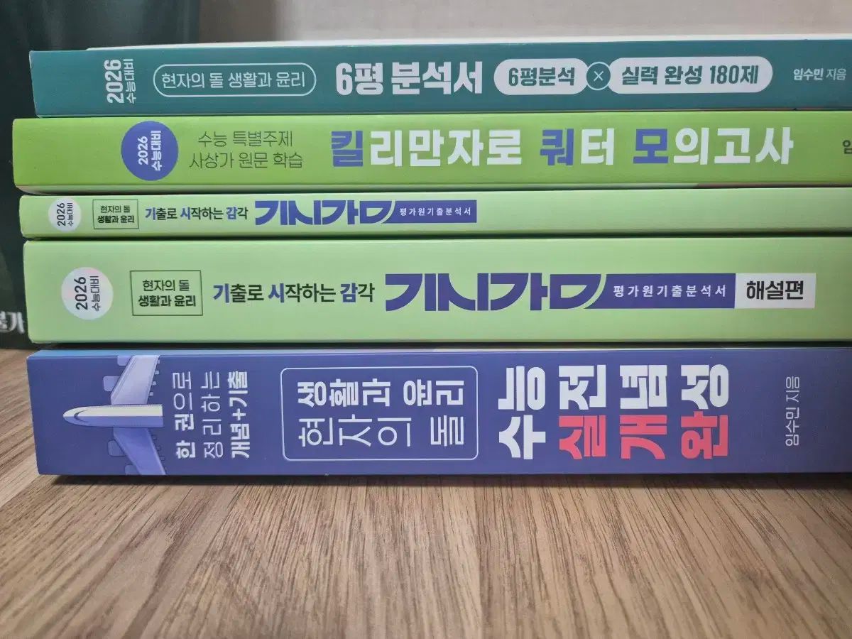 賢者の石 生活と倫理