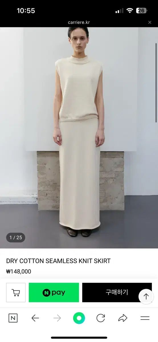 ケリエール ニット マキシ ロング スカート DRY COTTON SEAMLESS KNI