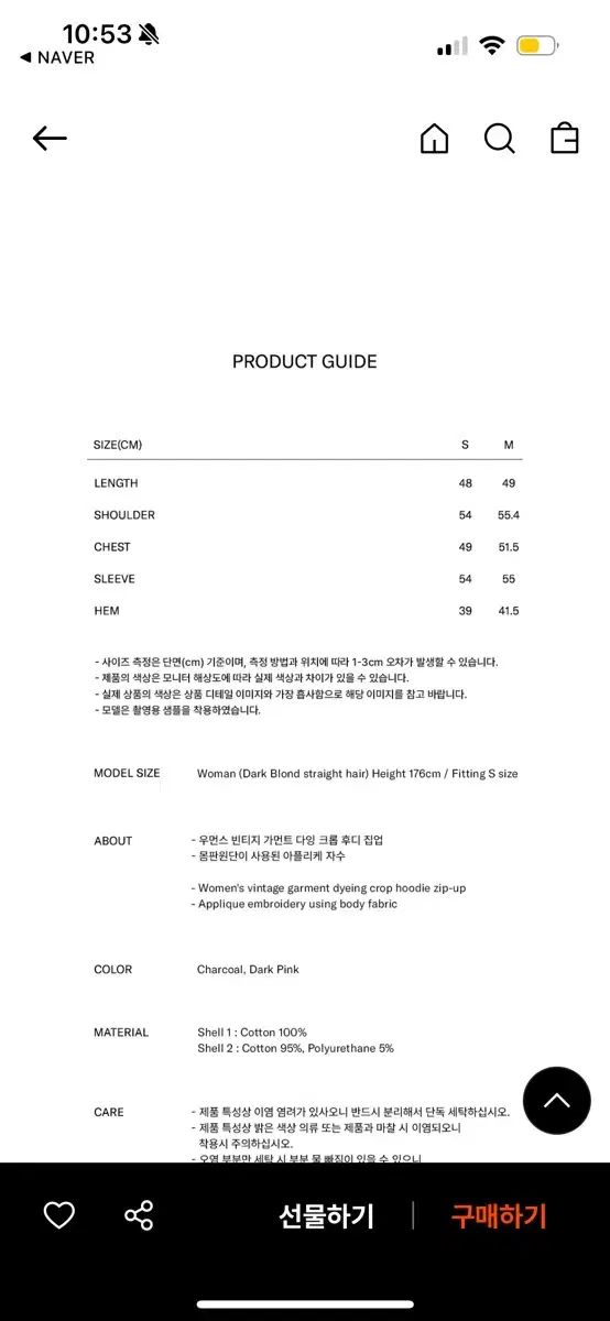 クロップド フード