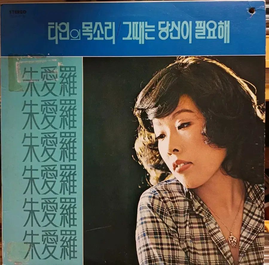 ジュアラ LP 82 初年度 他の誰かの 発声 NM