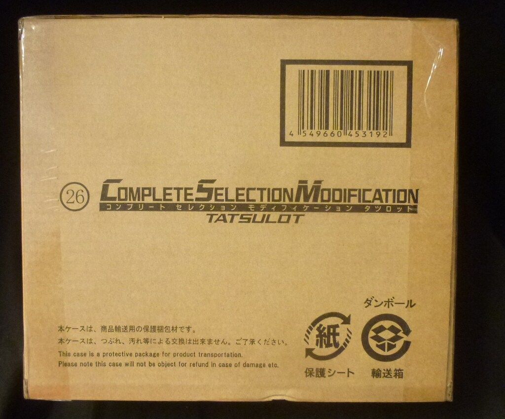 バンダイ コンプリートセレクションモディフィケーション 仮面ライダーキバ タツロット
