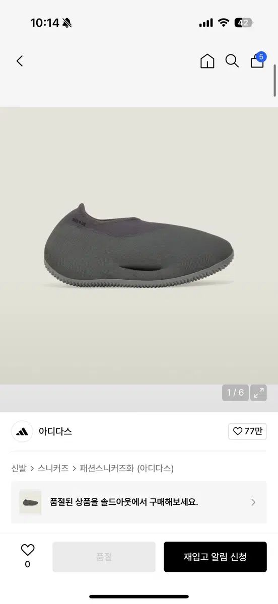 アディダス イージー ニット ランナー 245