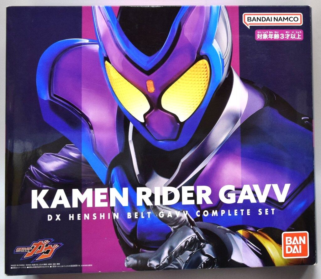 バンダイナムコ DX変身ベルト 仮面ライダーガヴ DX変身ベルトガヴ コンプリートセット