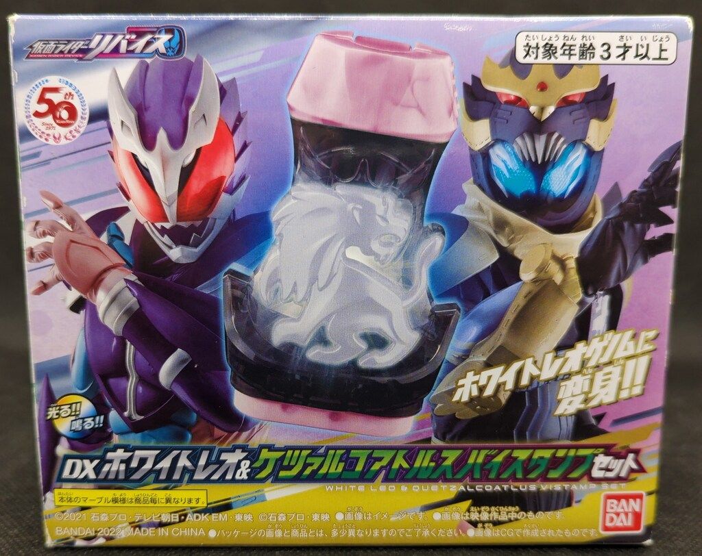 バンダイ DXバイスタンプシリーズ/Amazon限定 仮面ライダーリバイス DX