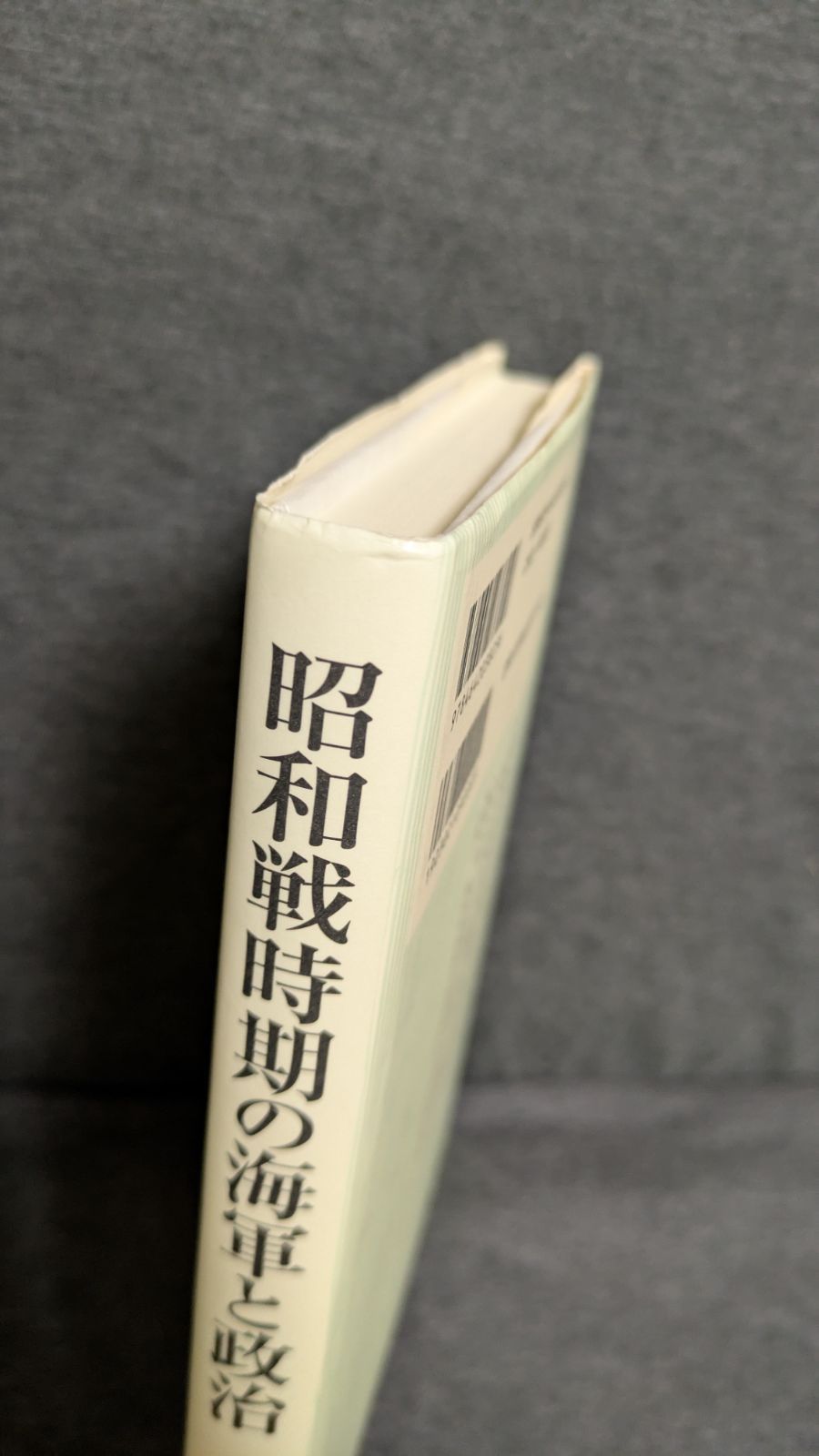 手嶋泰伸 吉川弘文館