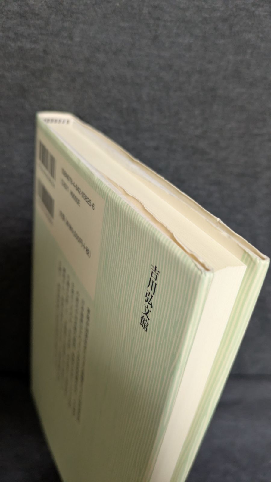 昭和戦時期の海軍と政治 手嶋泰伸 吉川弘文館