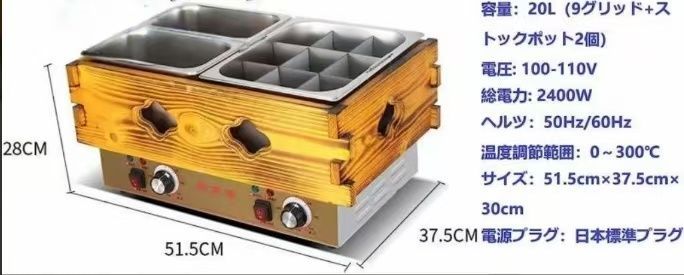 20L大容量（9グリッド+ストックポット2個） 電気おでん鍋 Amazon | KALELAISU おでん鍋 20L大容量（9グリッド+ストックポット2個