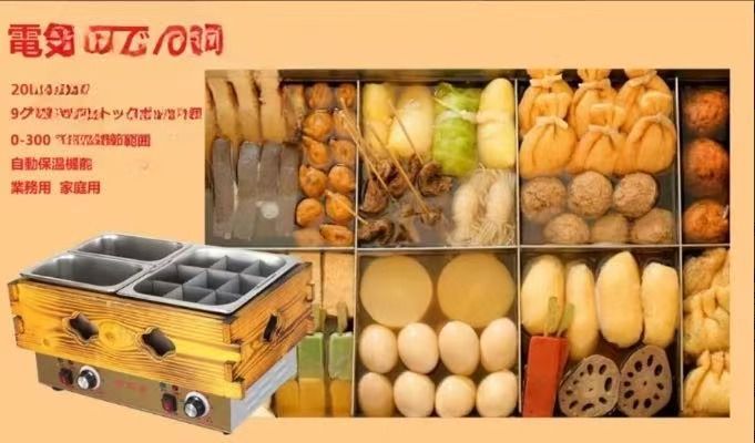 人気新作！電気おでん鍋 20L大容量（9グリッド+ストックポット2個）0