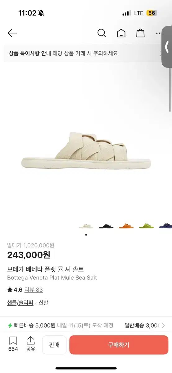 ボッテガ ヴェネタ フラット ミュール シーソルト サンダル