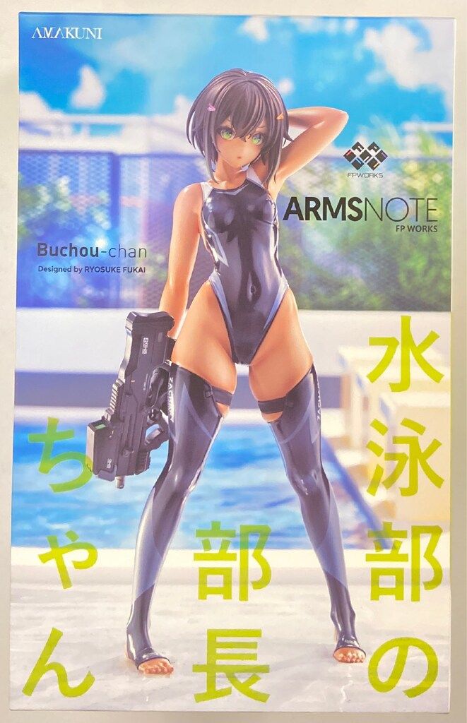 AMAKUNI ホビージャパン 水泳部の部長ちゃん - メルカリ