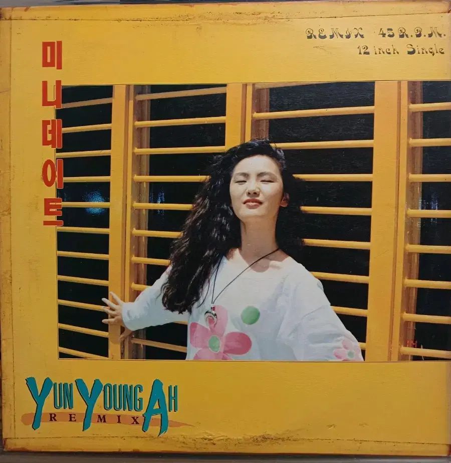 ユン ヨンア LP ミナデート REMIX 45 RPM NM