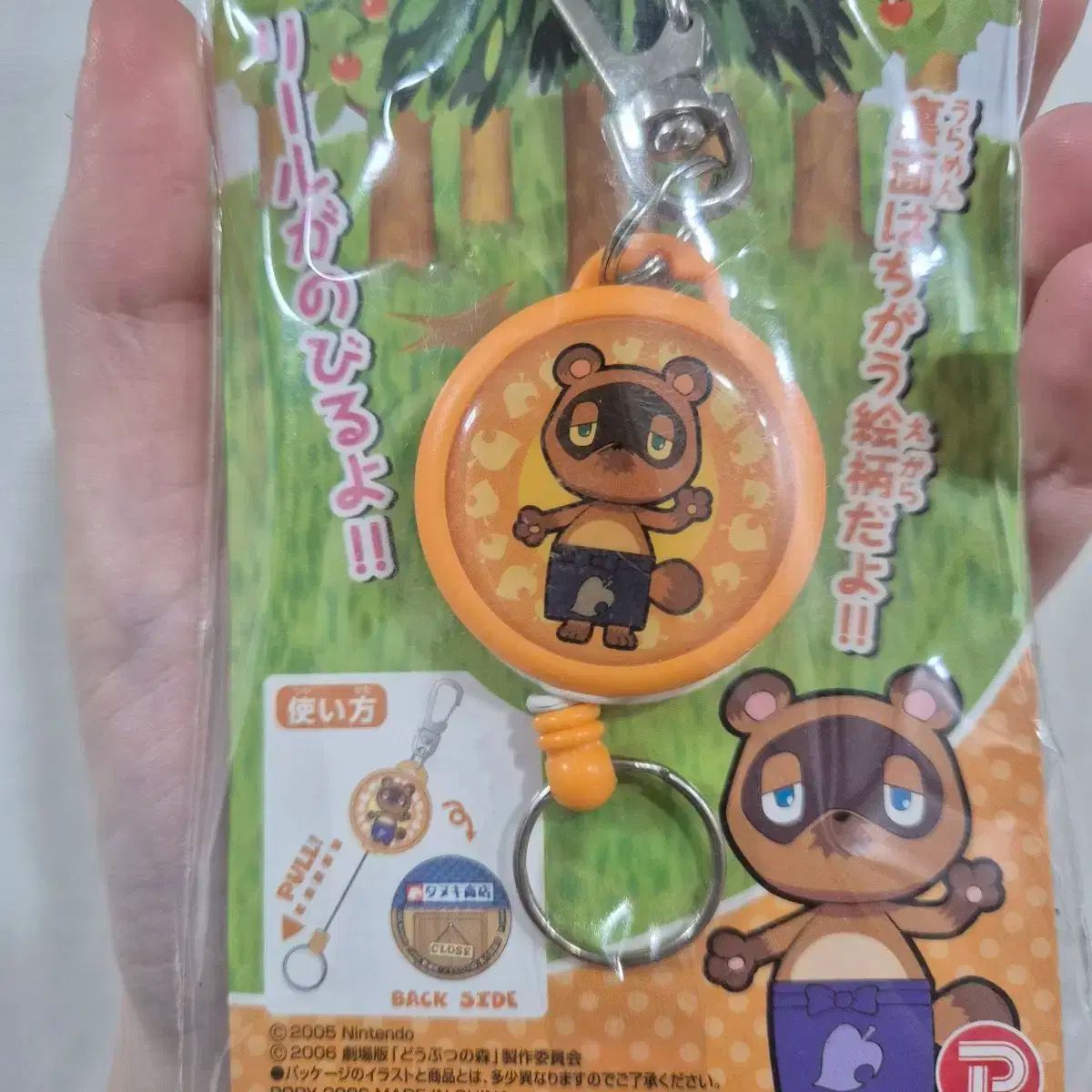 劇場版 どうぶつの森 릴キーチェーン - メルカリ