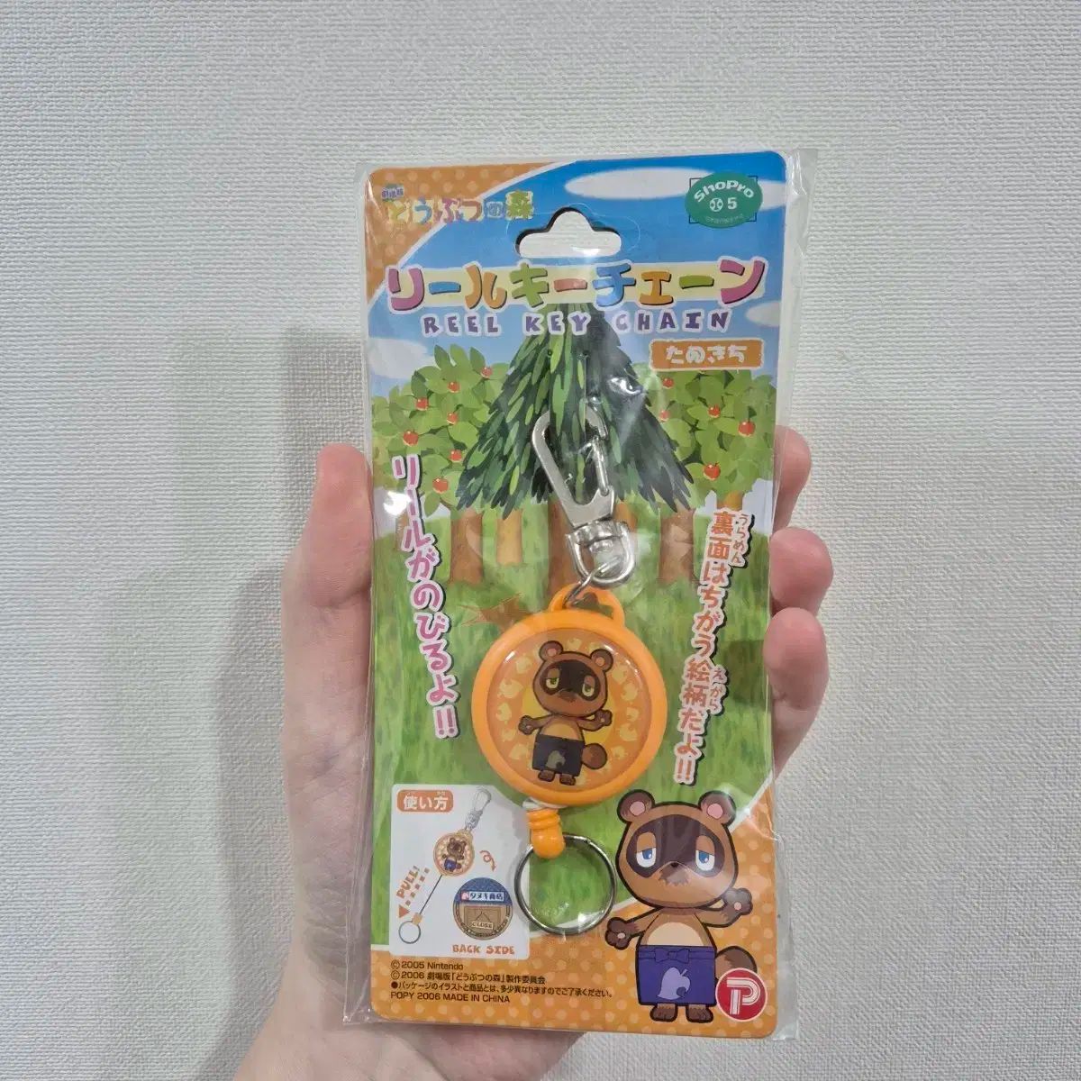 どうぶつの森 キーチェーン 劇場版 どうぶつの森 릴キーチェーン - メルカリ