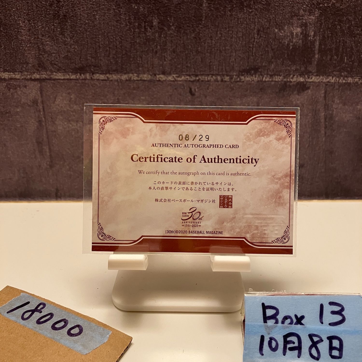2020 BBM 青木宣親 08 29 直筆サインカード 東京ヤクルトスワローズ 30 th Anniversary カード