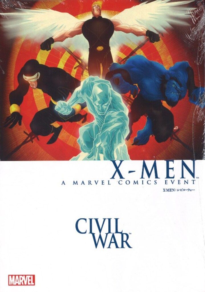 ヴィレッジブックス ヴィレッジブックス ヤニット・パケット X-MEN