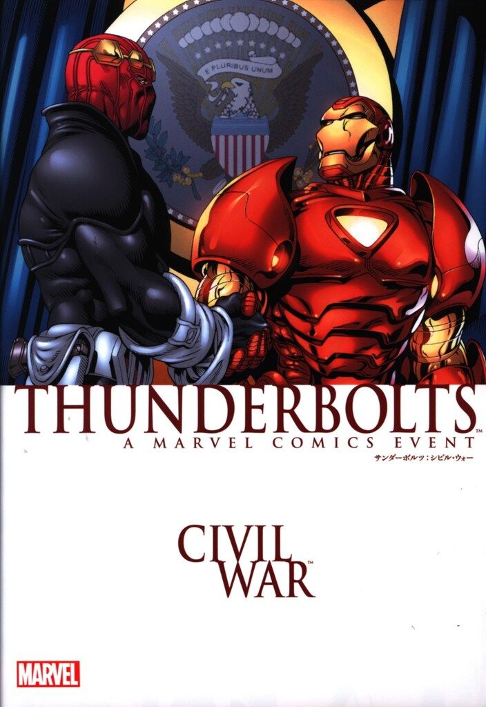 ヴィレッジブックス サンダーボルツ:シビル・ウォー - メルカリ