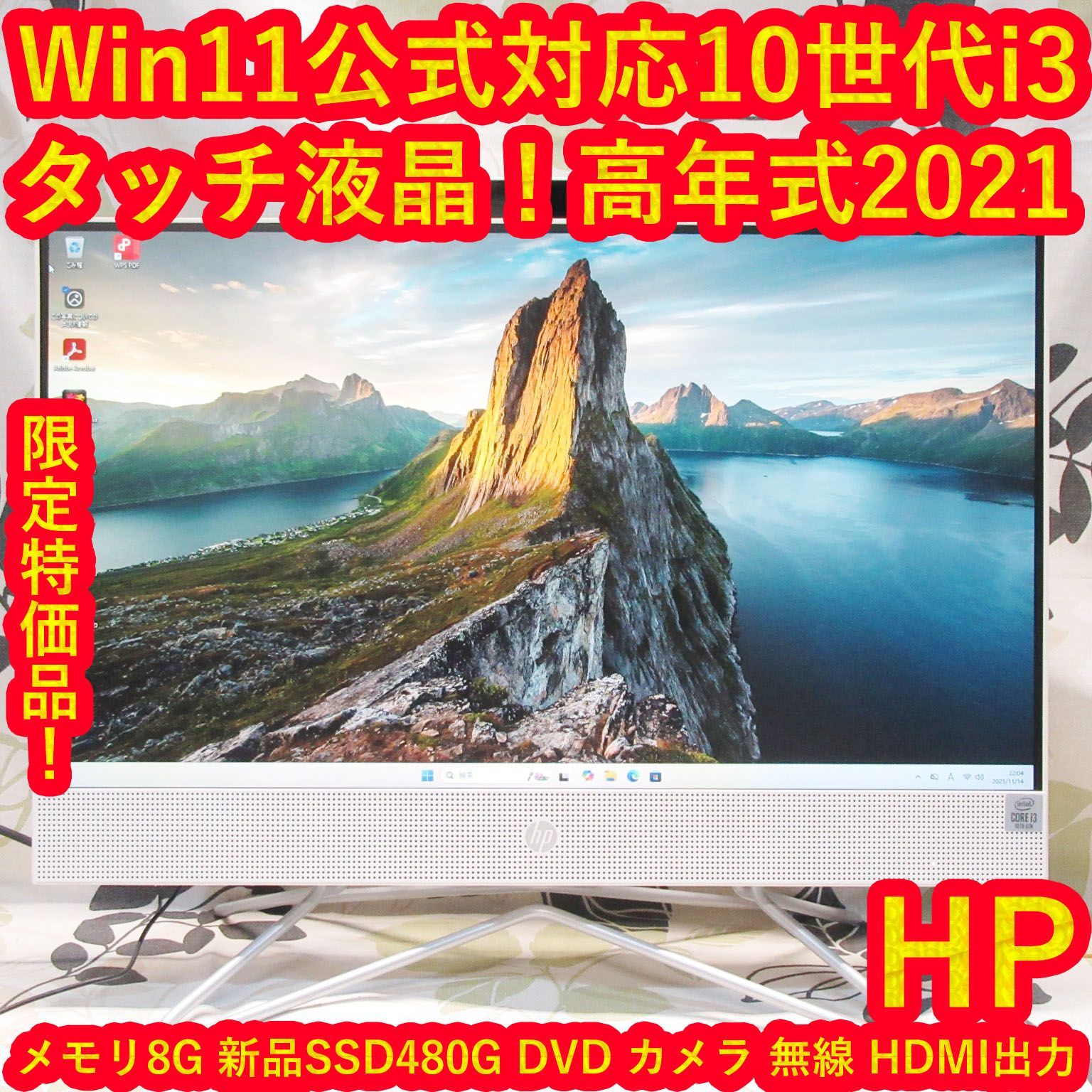 品 Win 11 対応10世代i 3 メ8 SSD 480 カメラ 無線 タッチ