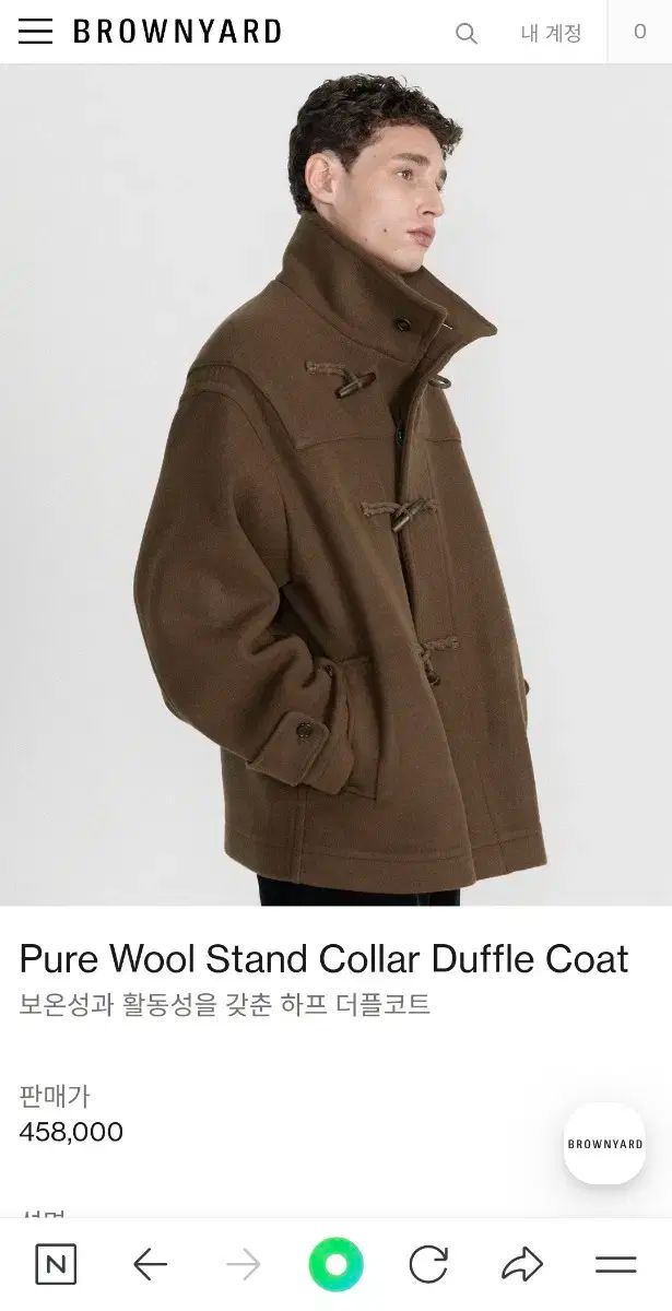 5 25FW BROWNYARD ブラウンヤード ピュア ウール スタンド ダッフルコート ブラウン