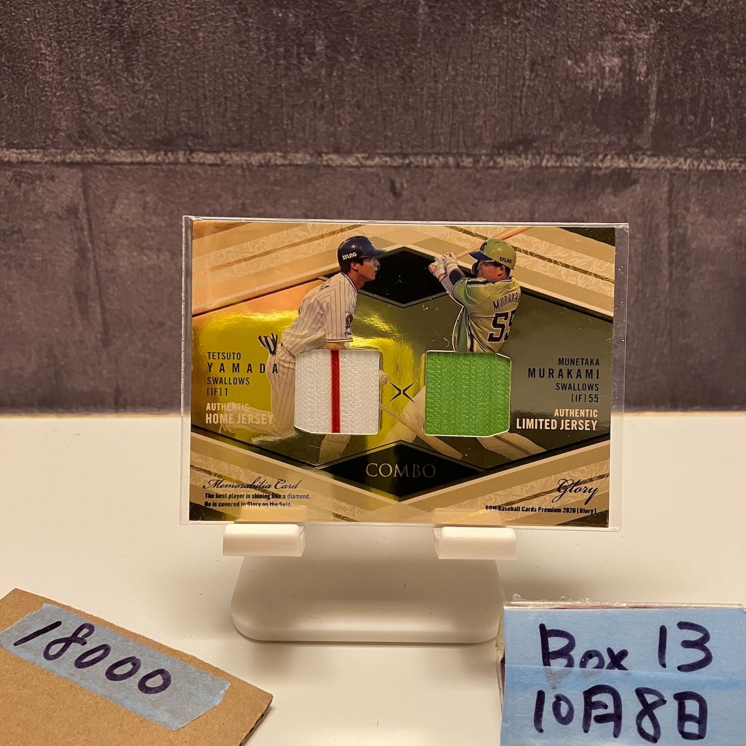 2021 BBM Premium Glory 山田哲人村上宗隆 19 30 東京ヤクルトスワローズ ジャージ カード