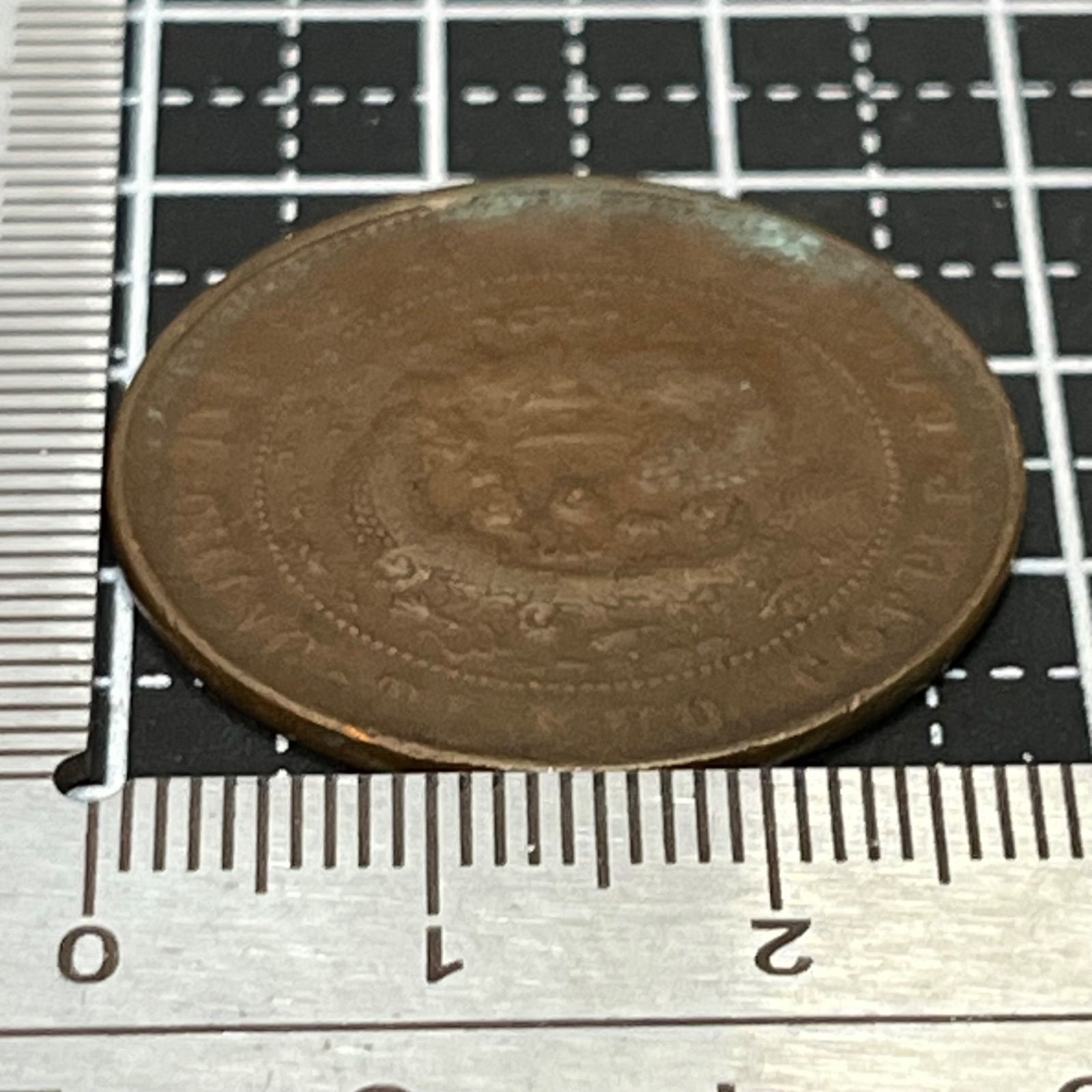 歴史銅貨】1906年 清朝河南省 大清銅幣・戶部 10文／龍図デザイン