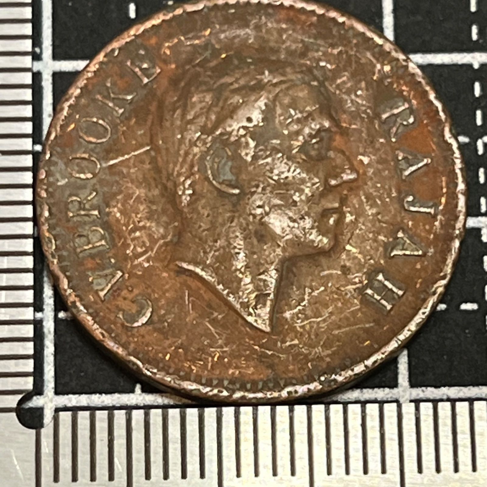 サラワク王国 1セン 1937／C.V.ブルック Rajah／東南アジア 古銭