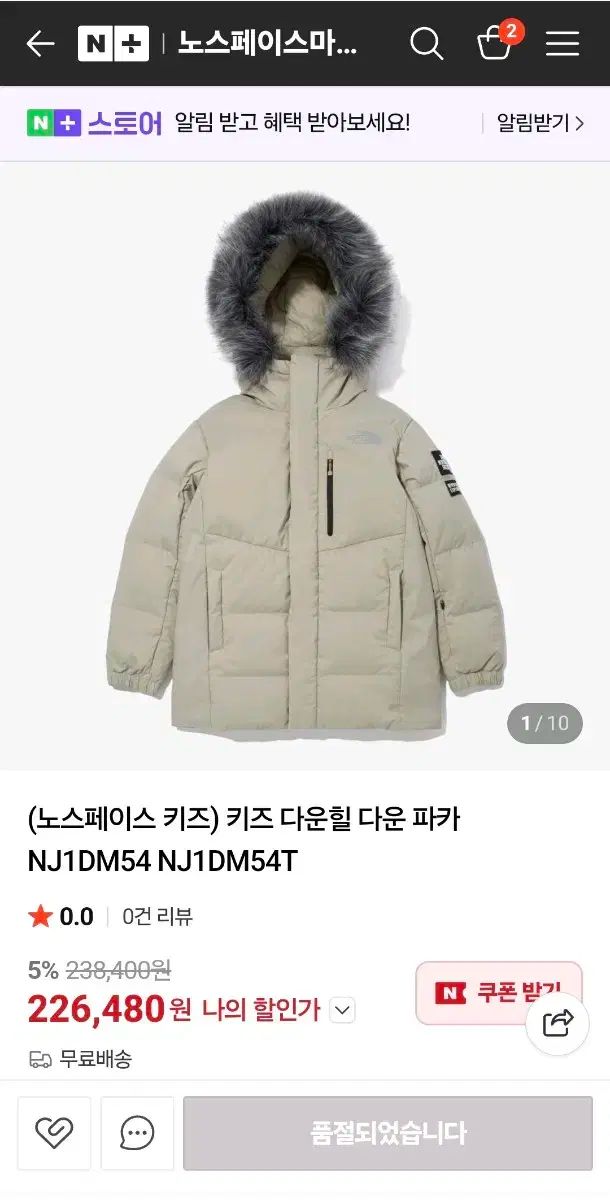 ノースフェイス キッズ グースダウン ダウンジャケット 150