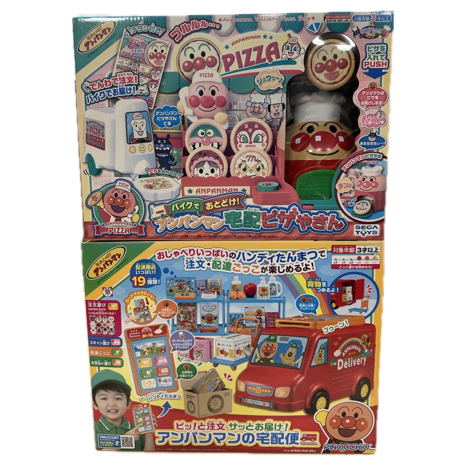 アンパンマンセット CX-002 - メルカリ