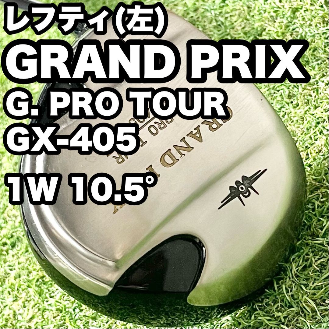 レフティ GRAND PRIX G. PRO TOUR GX-405 ドライバー 1W 10.5° メンズ 左 グランプリ プロツアー 左利き用 左用 地クラブ