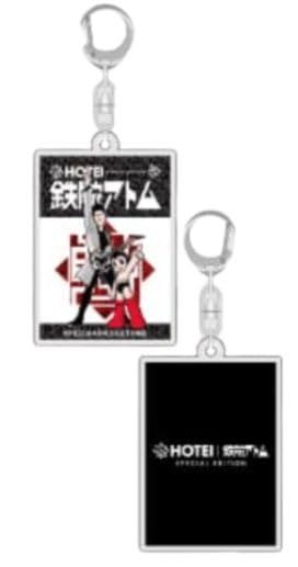 布袋寅泰 HOTEI コラボ グッズ 鉄腕アトム キーホルダー コラボ