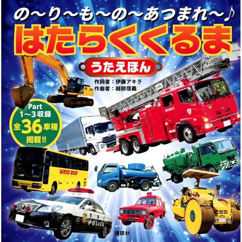 からだ☆元気？ はたらくくるま EPレコード Yahoo!オークション -「からだ元気?」(レコード) の落札相場・落札価格