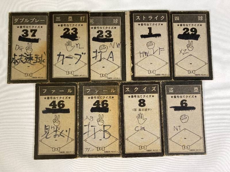 昭和レトロ 野球スター合せ セントラルリーグ めんこ 面子 トランプベーブルース 昭和レトロ 野球スター合せ セントラルリーグ めんこ 面子 トランプ