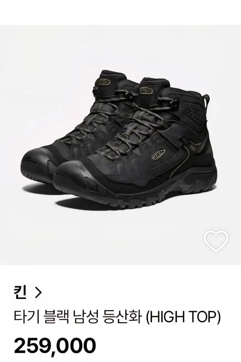 KEEN キーン 登山靴 ファッションシューズとしても 260 サイズ