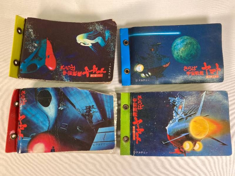 大量まとめ】さらば宇宙戦艦ヤマト 愛の戦士たち カードアルバム/ミニ