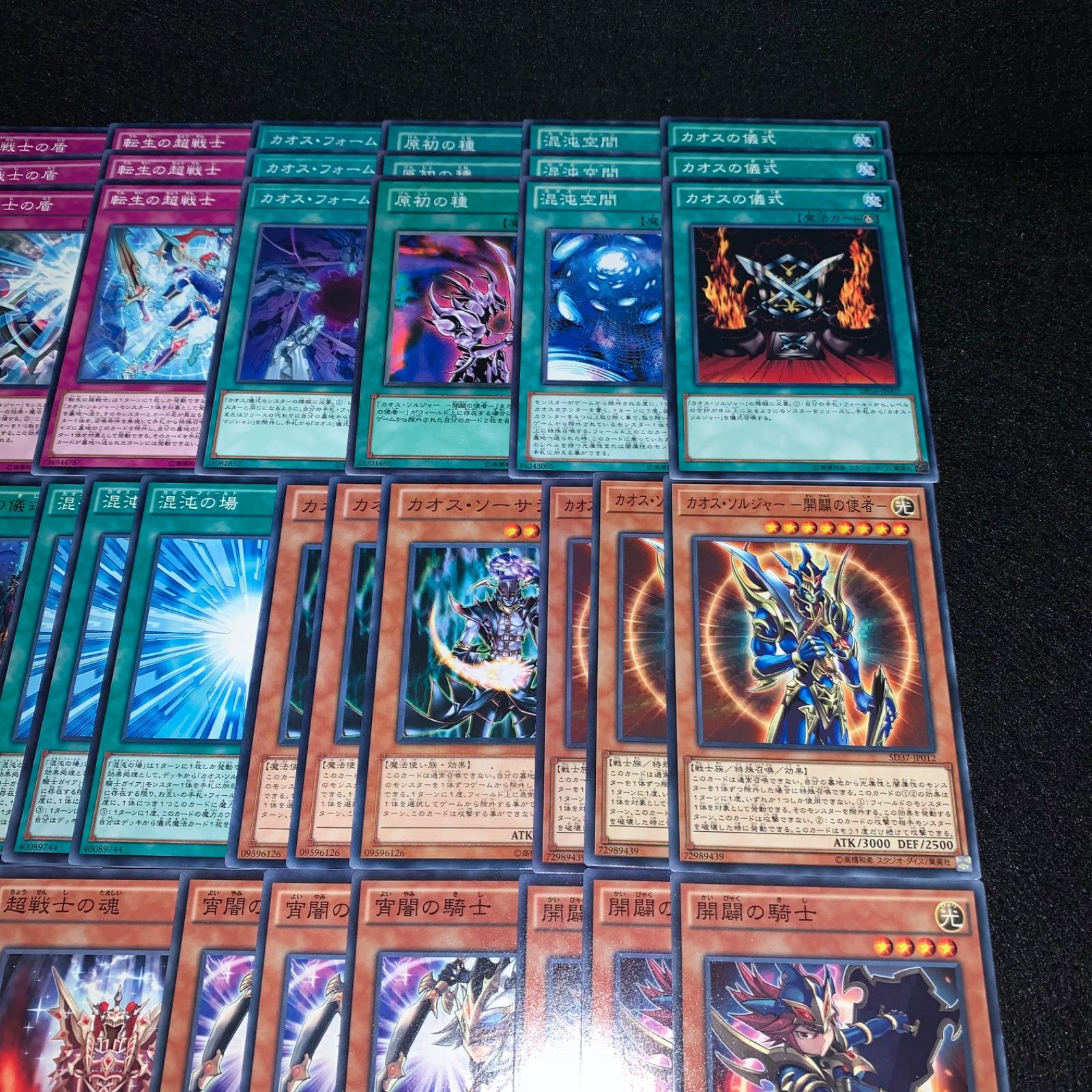 遊戯王 KYP505 カオスソルジャーデッキ 超戦士 デッキパーツ カオス
